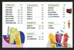 奶茶菜单