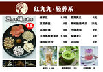 轻养饮菜单