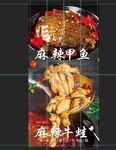 麻辣甲鱼