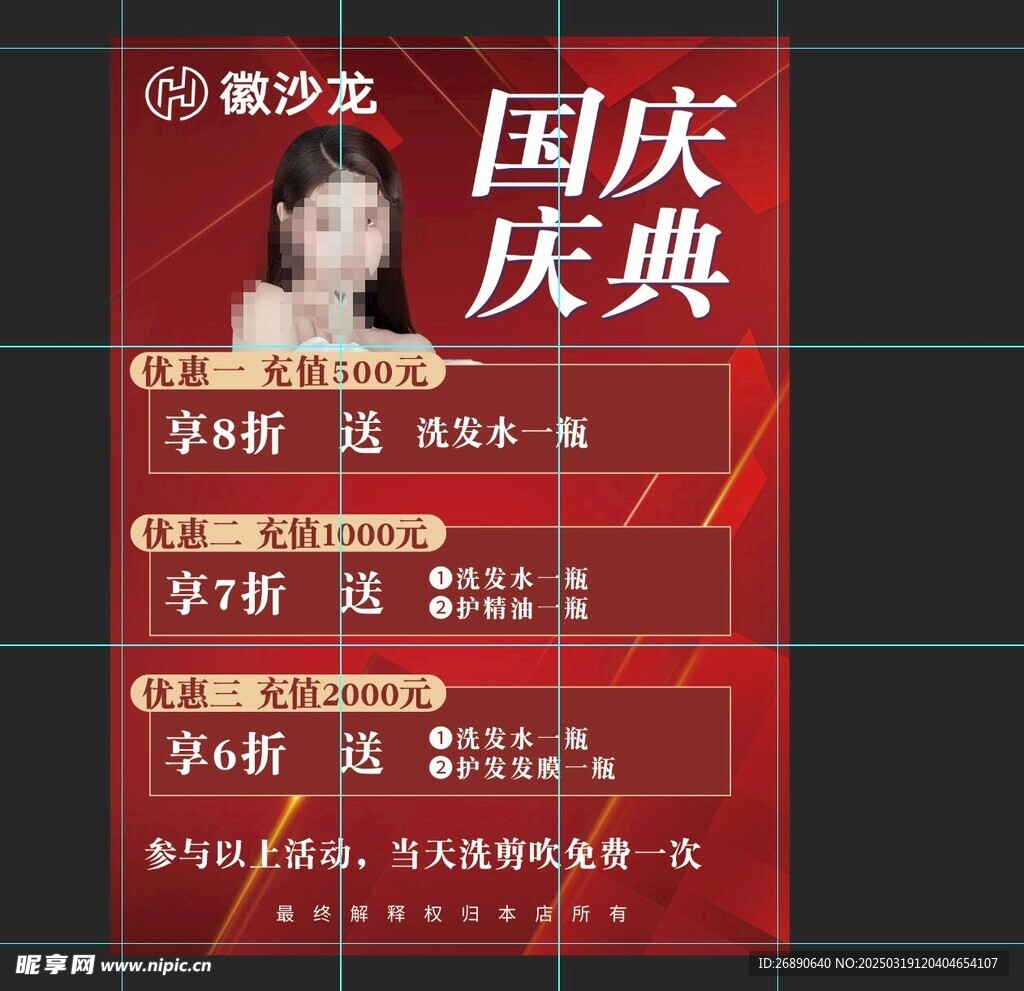 美容