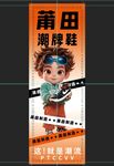 莆田潮牌