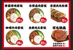 套餐饭