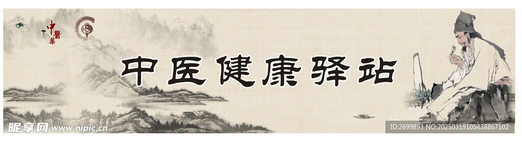 山水