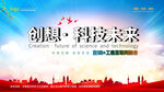 会议背景