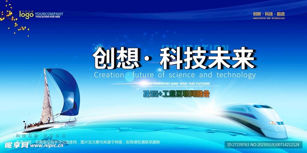 会议背景