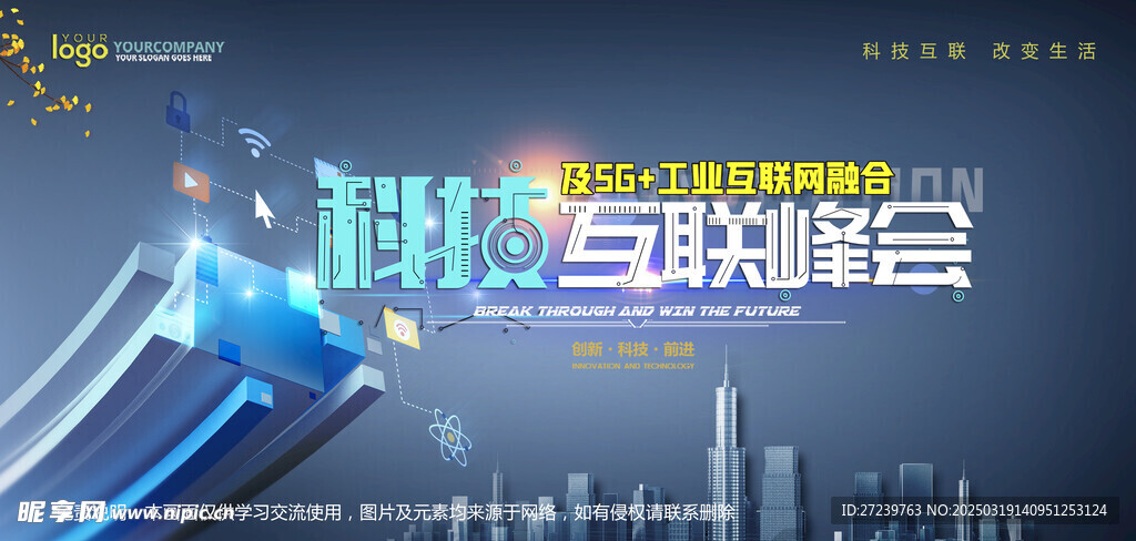 会议背景