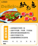 纸包鱼