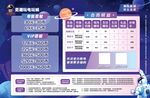 电玩城会员权益海报设计