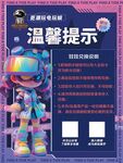 电玩城游戏玩法温馨提示