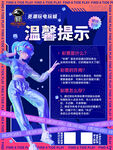 电玩城宣传版面设计