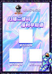 二维码立牌版面设计