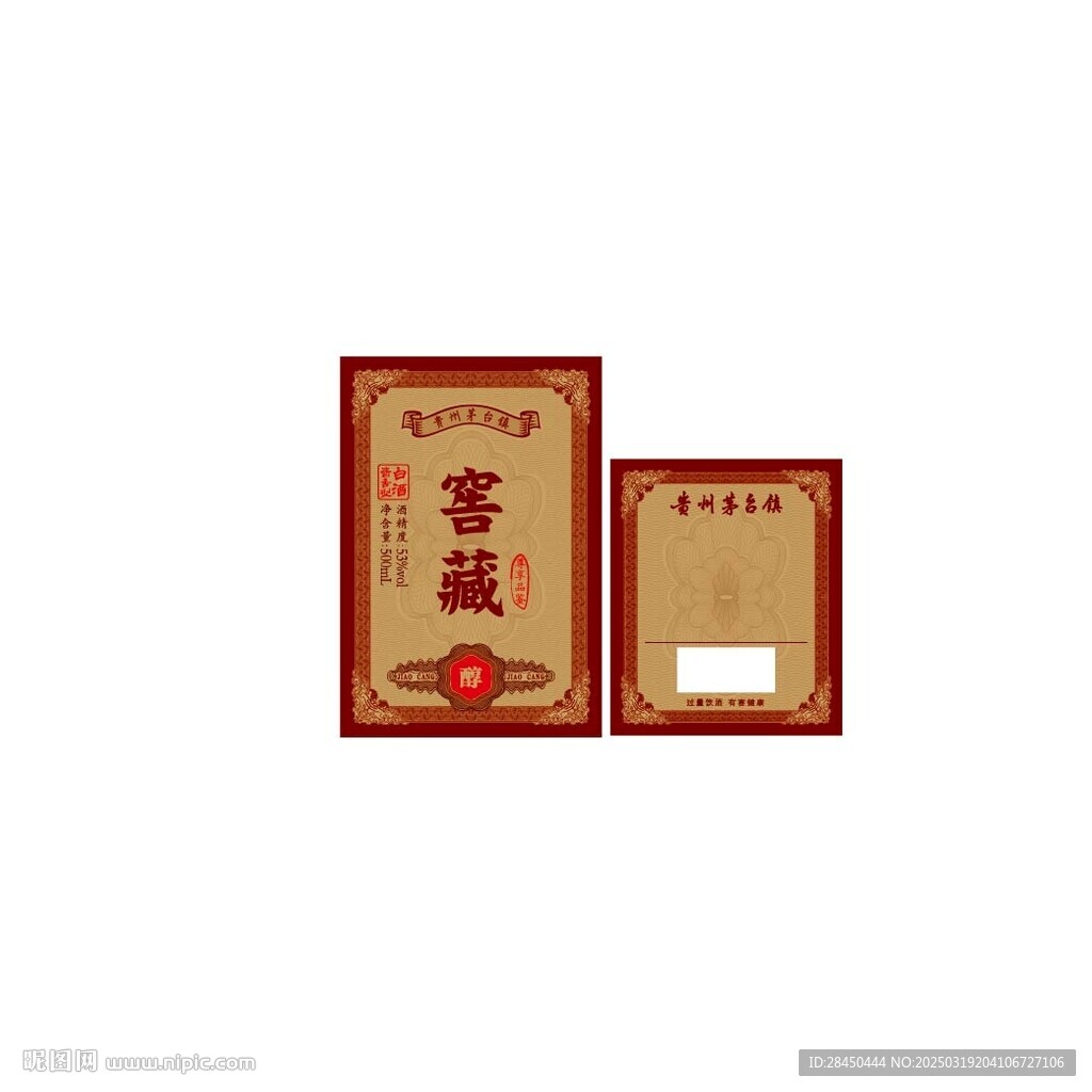 酒标