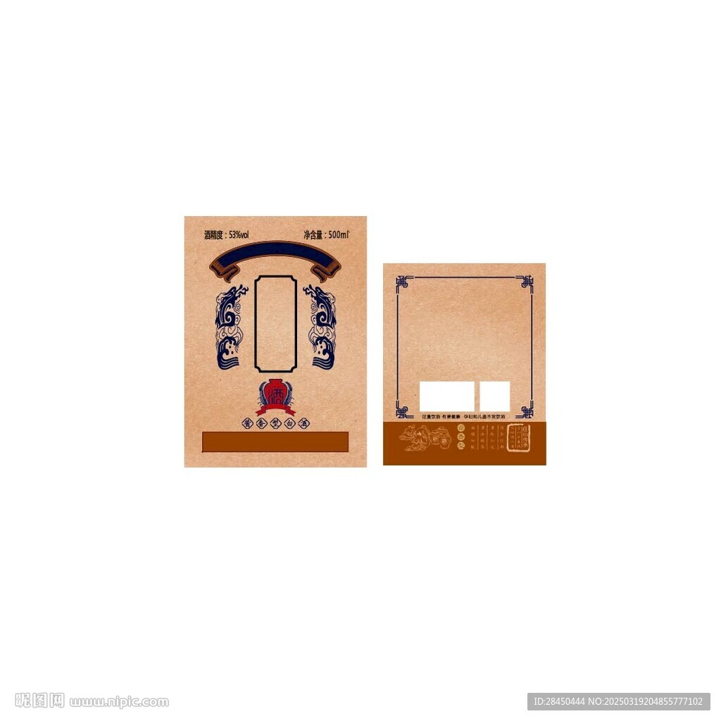 酒标
