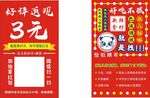 好评返现