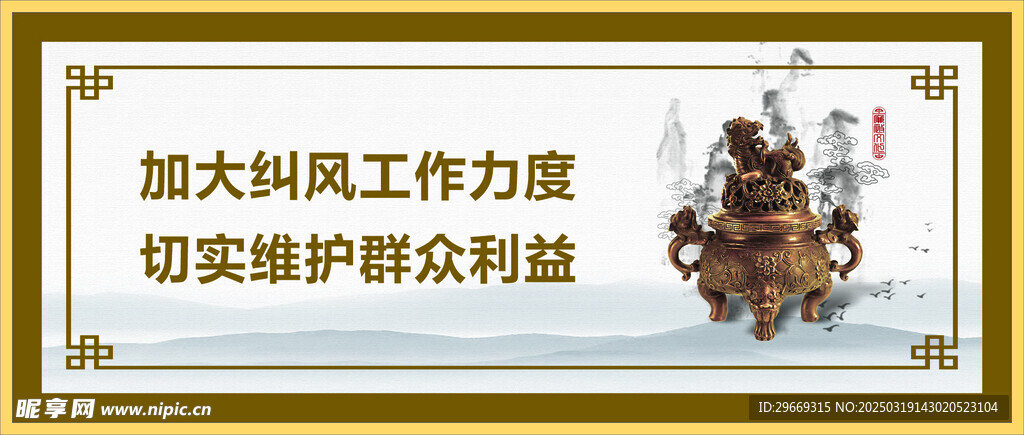 维护群众利益