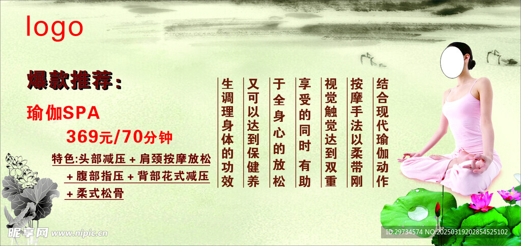 瑜伽  洗浴  足疗