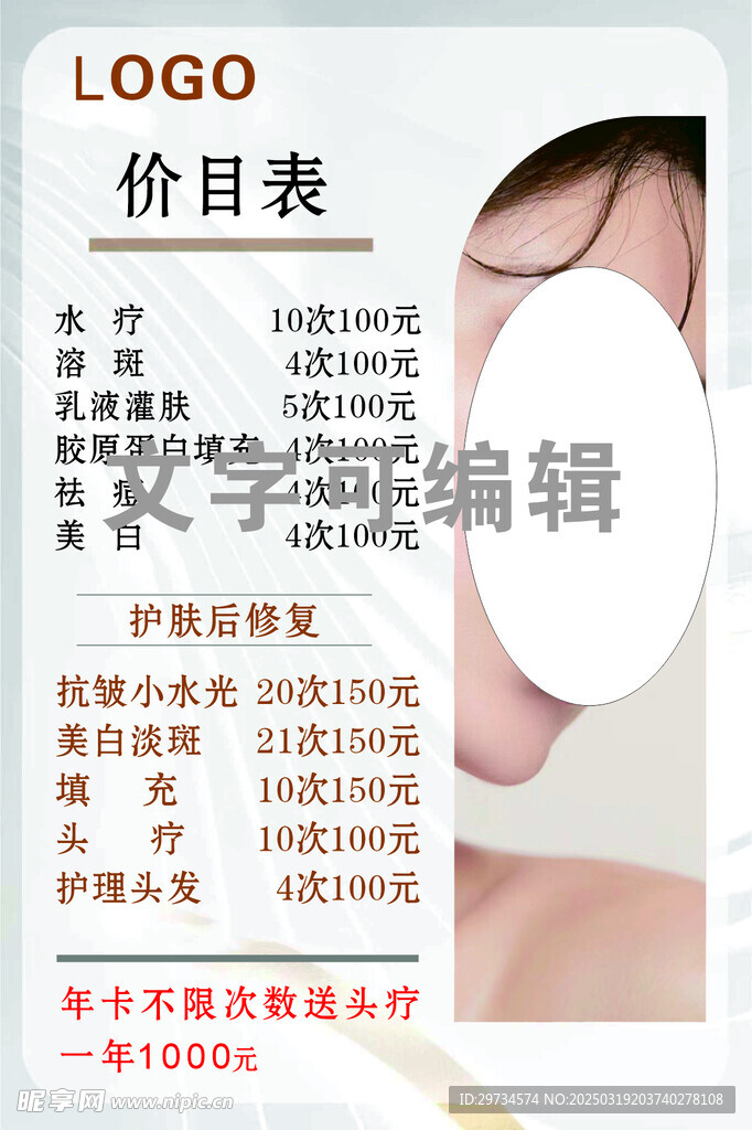 美容