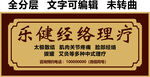 经络理疗艾灸招牌 