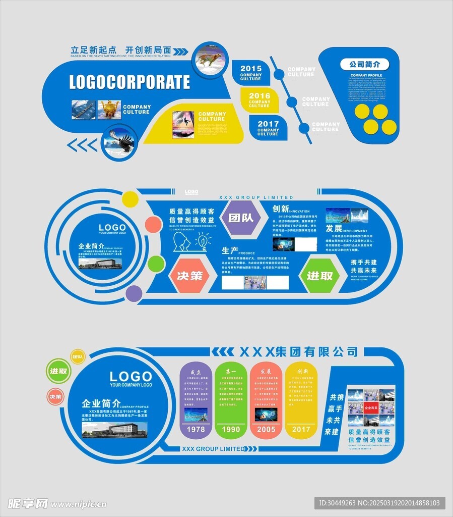企业文化墙公司形象墙背景墙