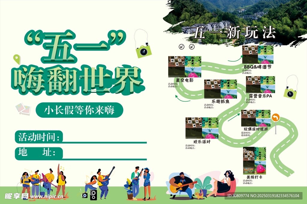 五一海报