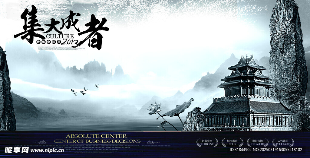 中国风背景海报