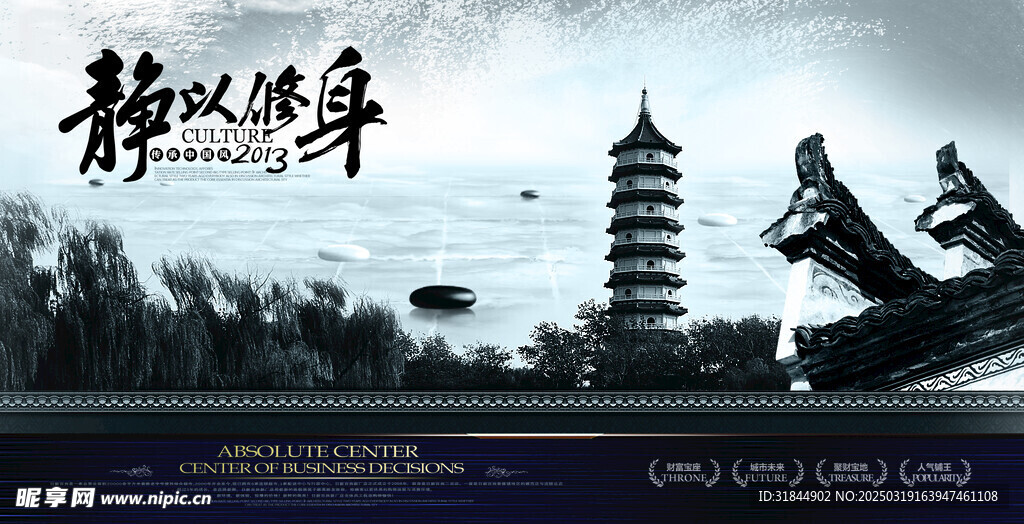 中国风背景