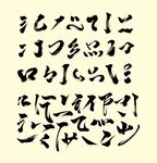 毛笔笔刷大全