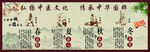 四季养生