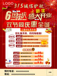 口腔店周年庆