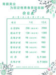 美甲价目表