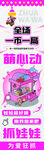 抓娃娃