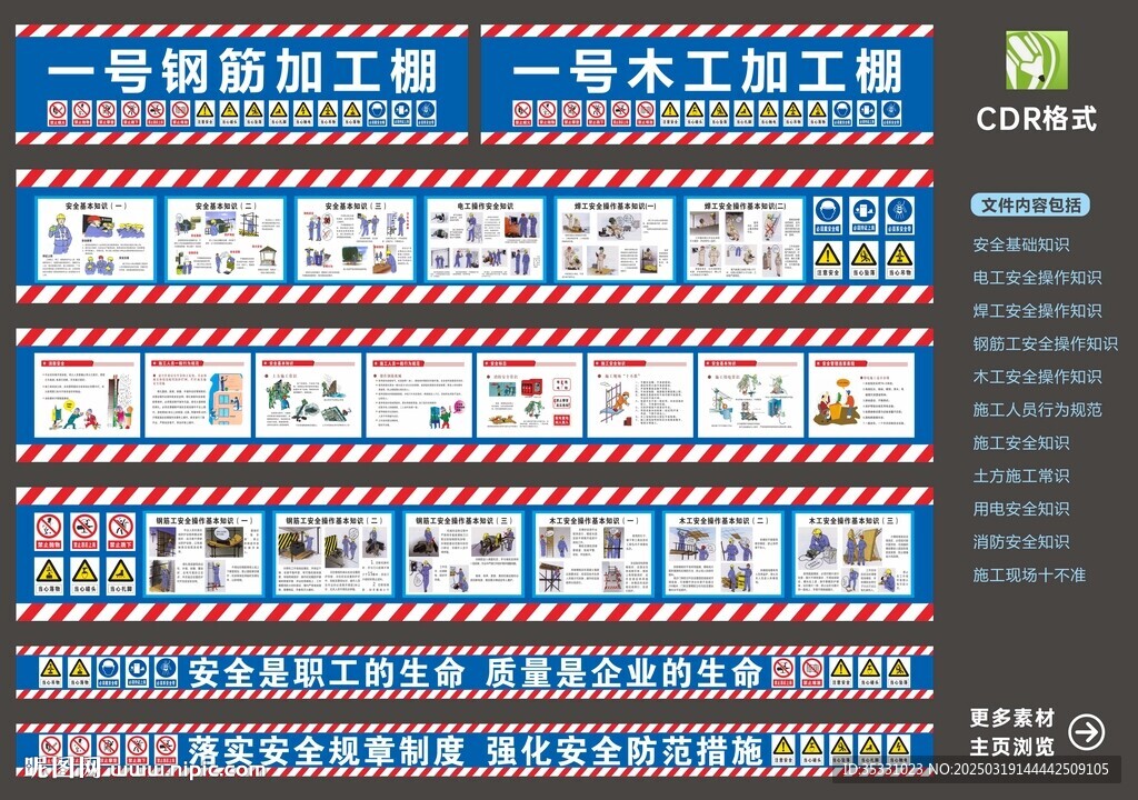安全通道画面