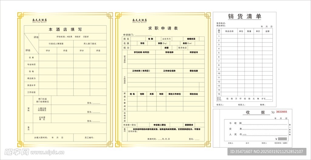 表格