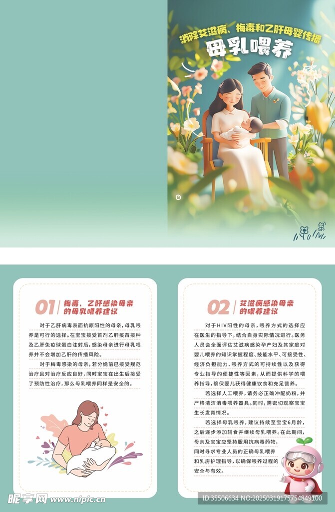 母乳喂养