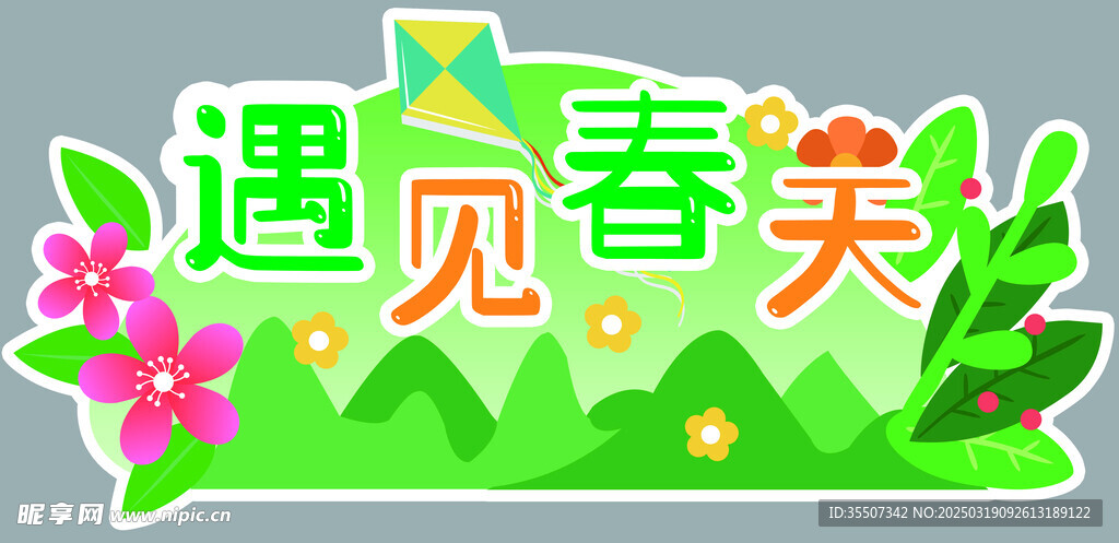 手举牌