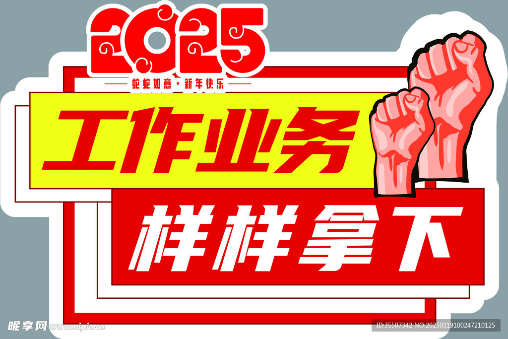 手举牌