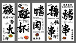 烧烤灯箱