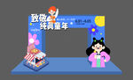 儿童拱门 六一活动