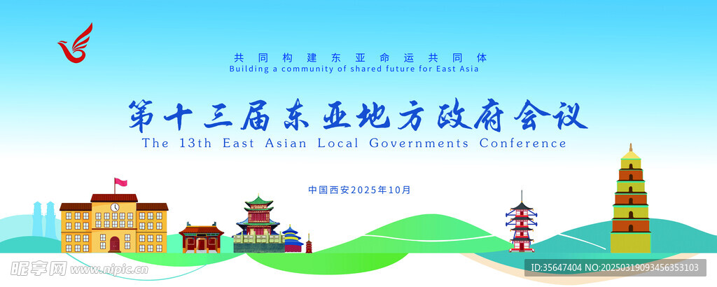 企业展板