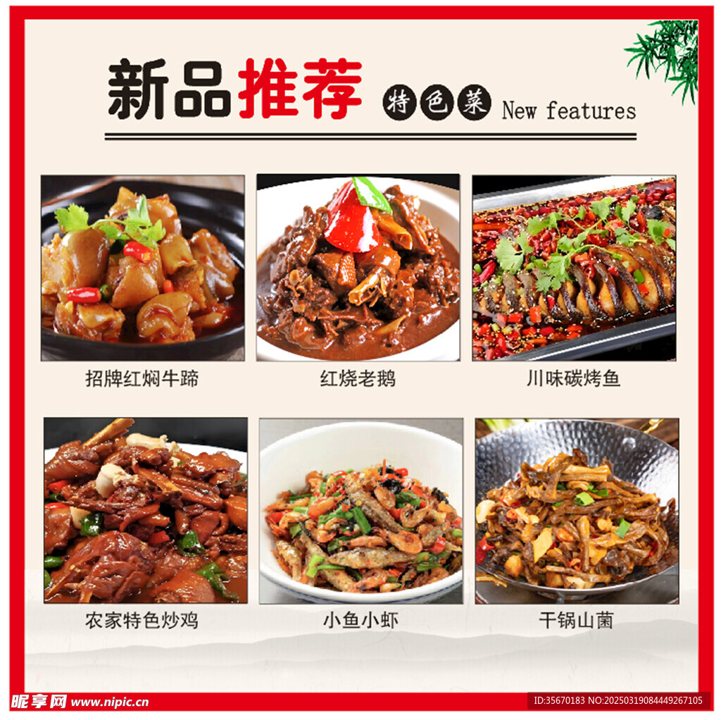 菜单