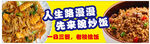 炒饭 