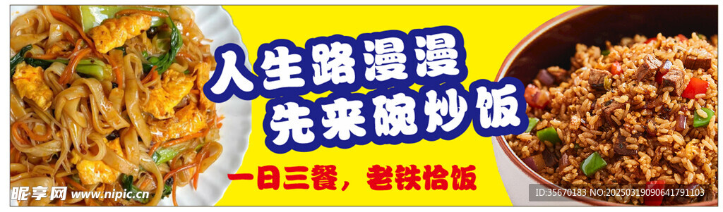 炒饭 