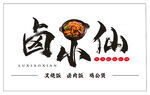 卤肉饭