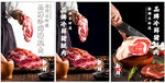 猪腿肉