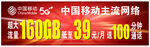 中国移动