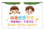 托管学堂
