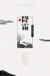节气海报