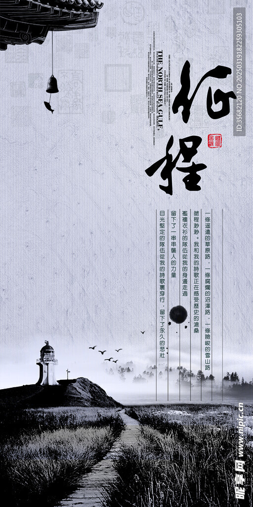 古代建筑海报