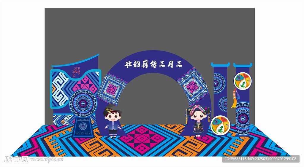 壮族三月三拱门 美陈