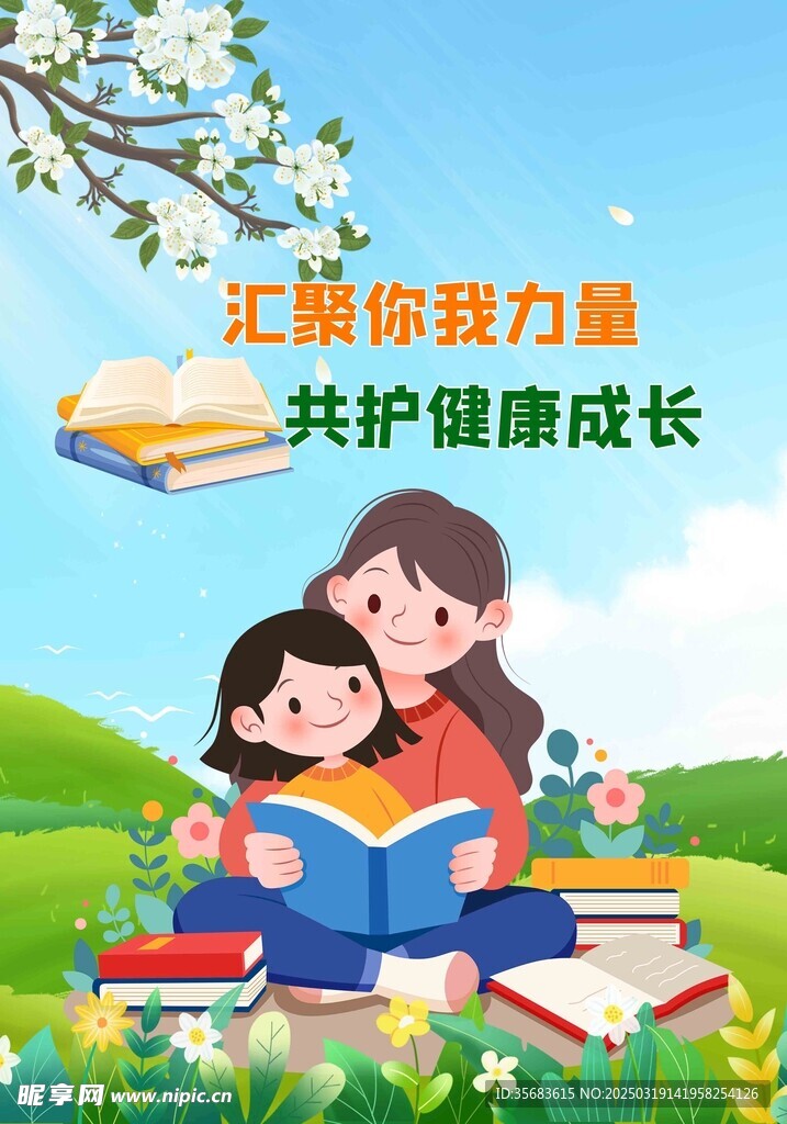 我爱读书